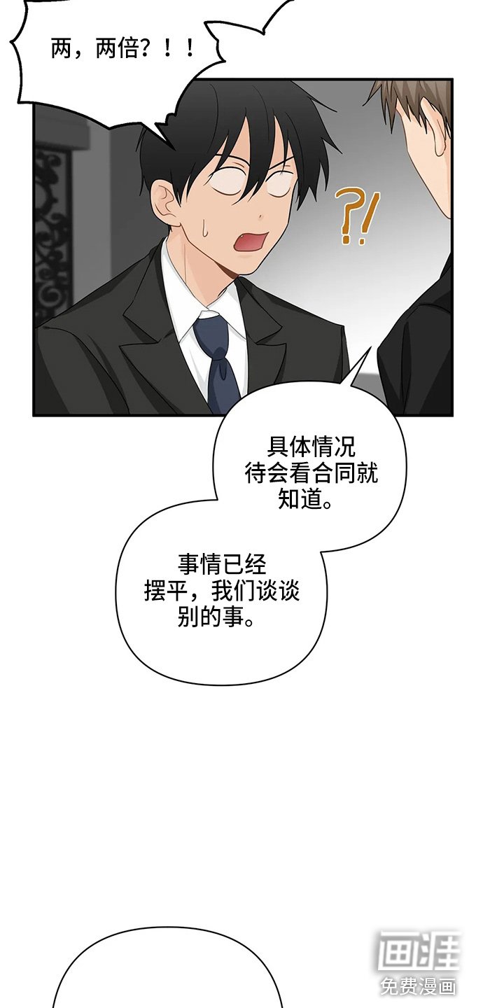 第85章：【第二季】比试