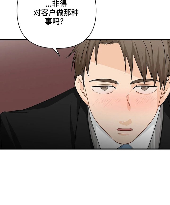 第85章：【第二季】比试