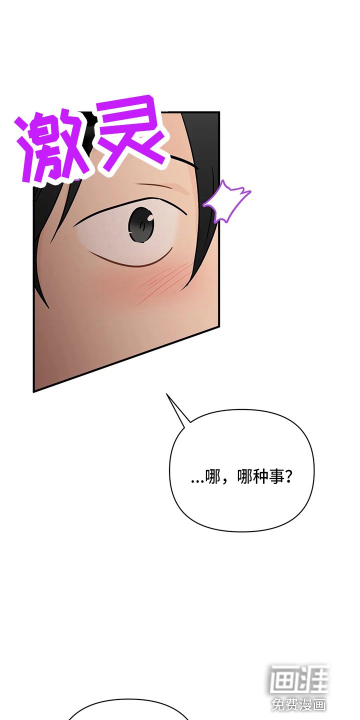 第86章：【第二季】好像懂了