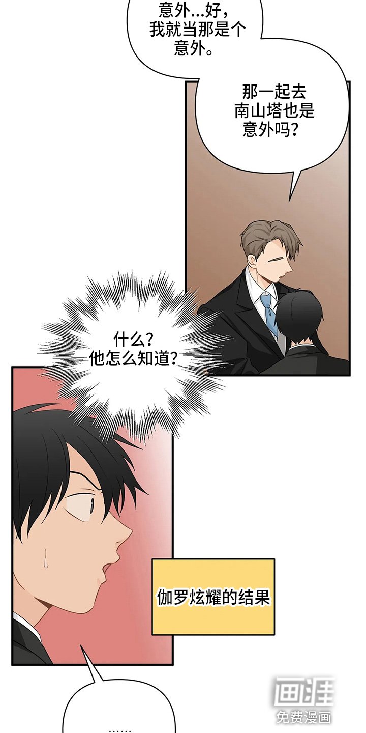 第86章：【第二季】好像懂了