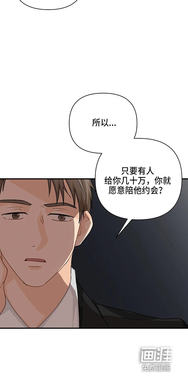 第86章：【第二季】好像懂了