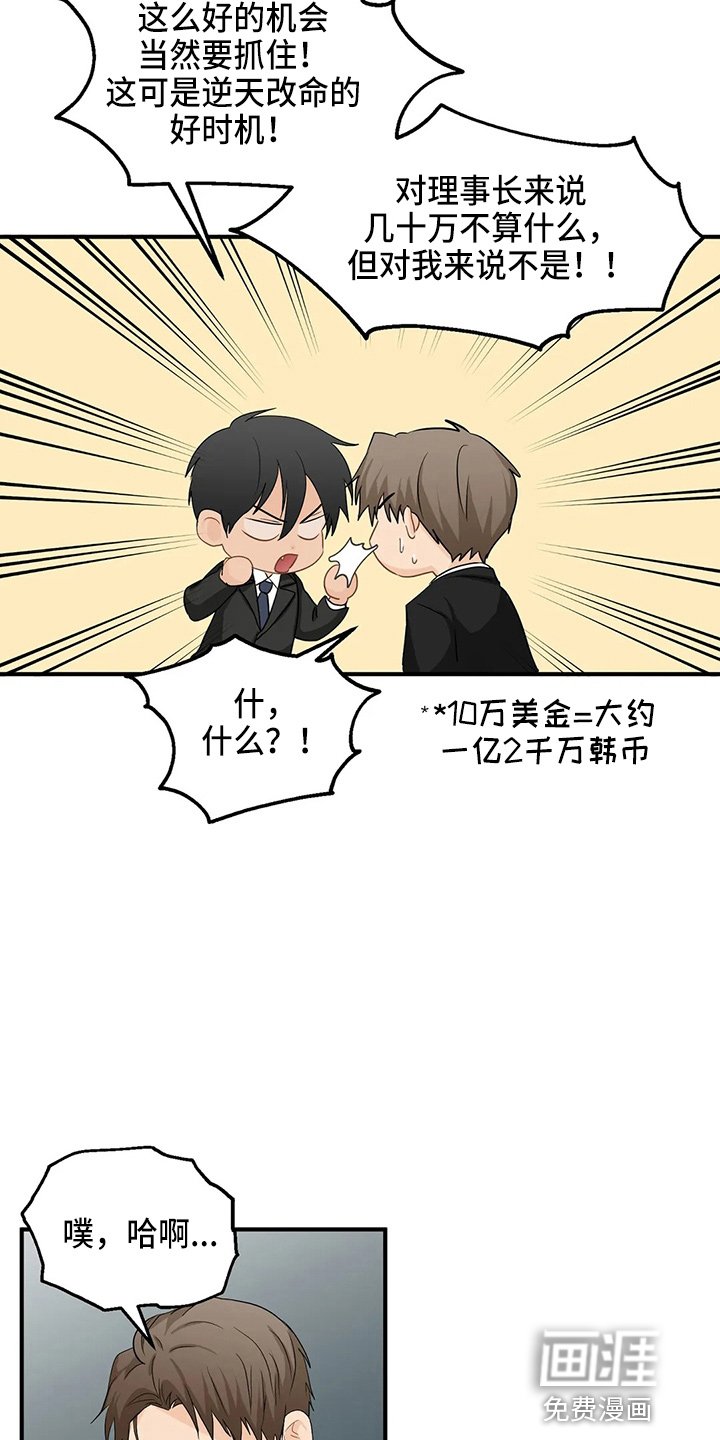 第86章：【第二季】好像懂了