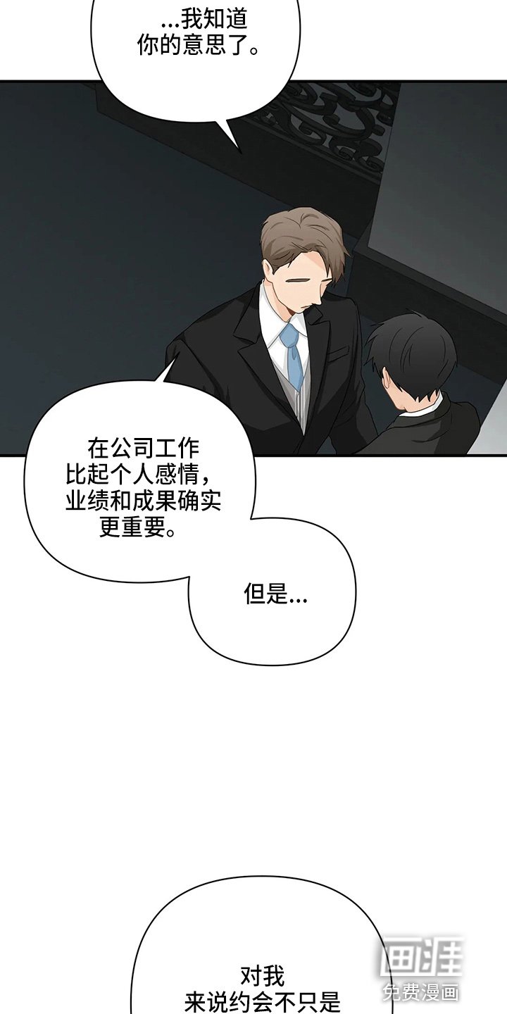 第86章：【第二季】好像懂了