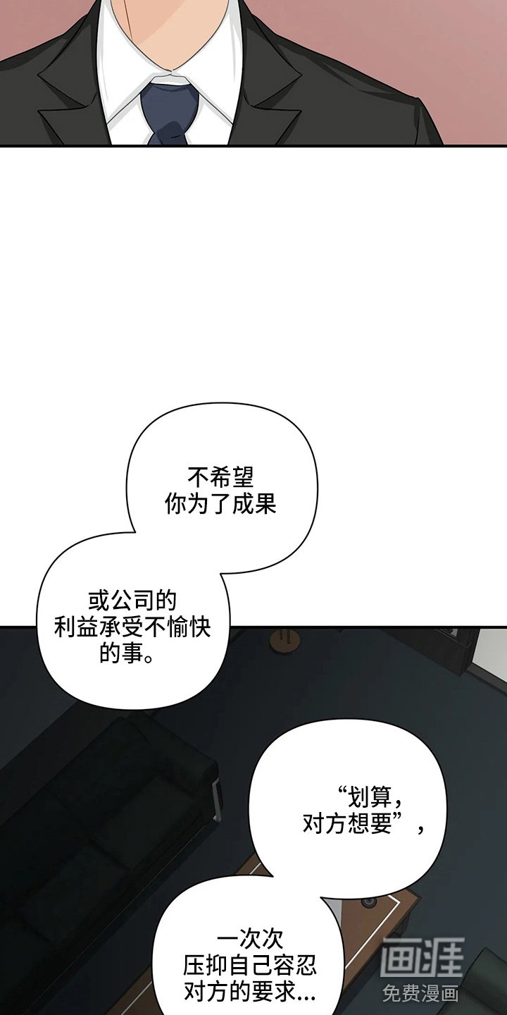 第86章：【第二季】好像懂了