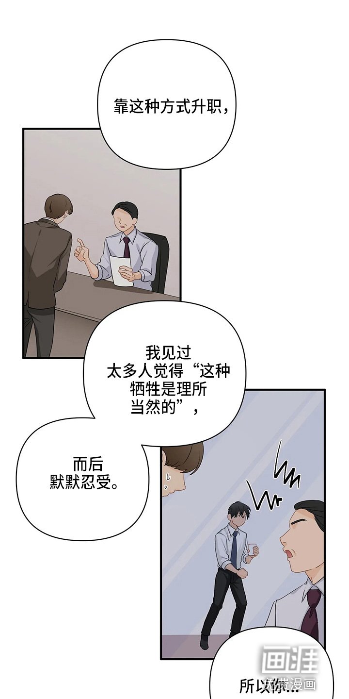 第86章：【第二季】好像懂了