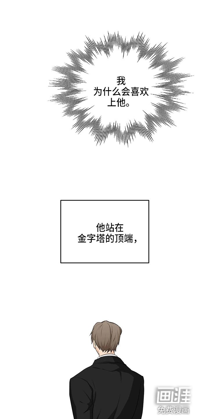 第86章：【第二季】好像懂了