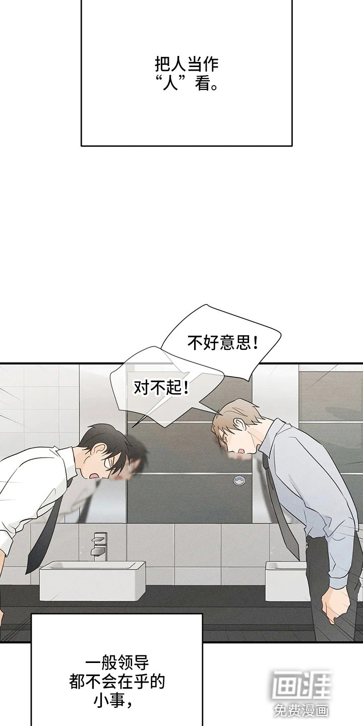 第86章：【第二季】好像懂了