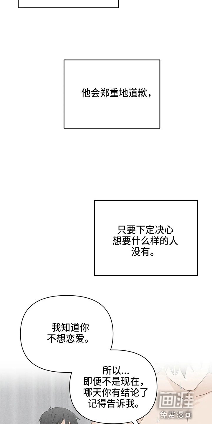 第86章：【第二季】好像懂了