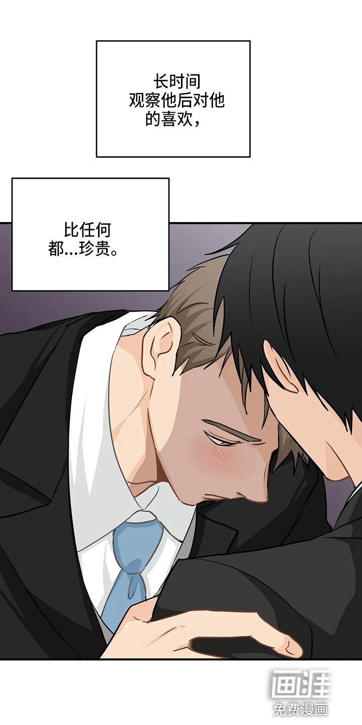 第86章：【第二季】好像懂了