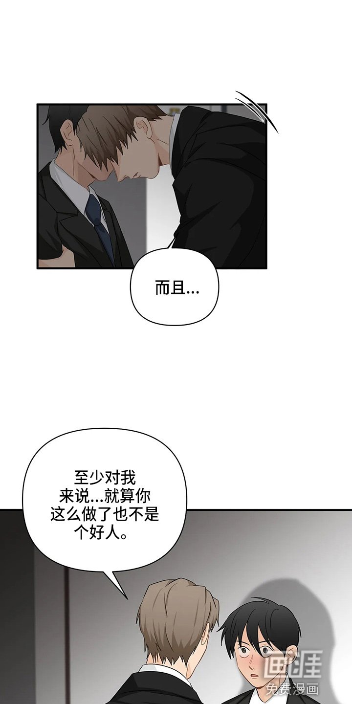 第86章：【第二季】好像懂了