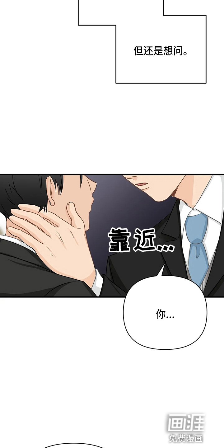 第86章：【第二季】好像懂了