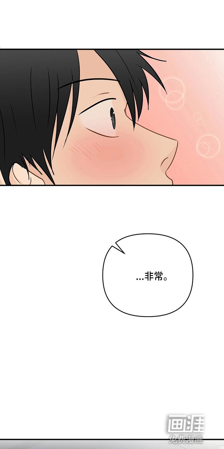 第87章：【第二季】交往吧