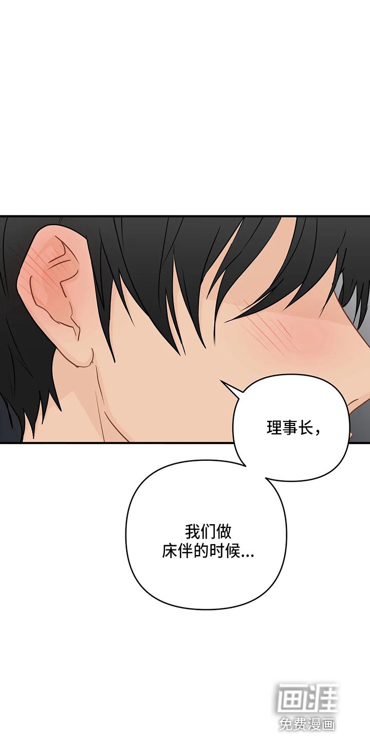第87章：【第二季】交往吧