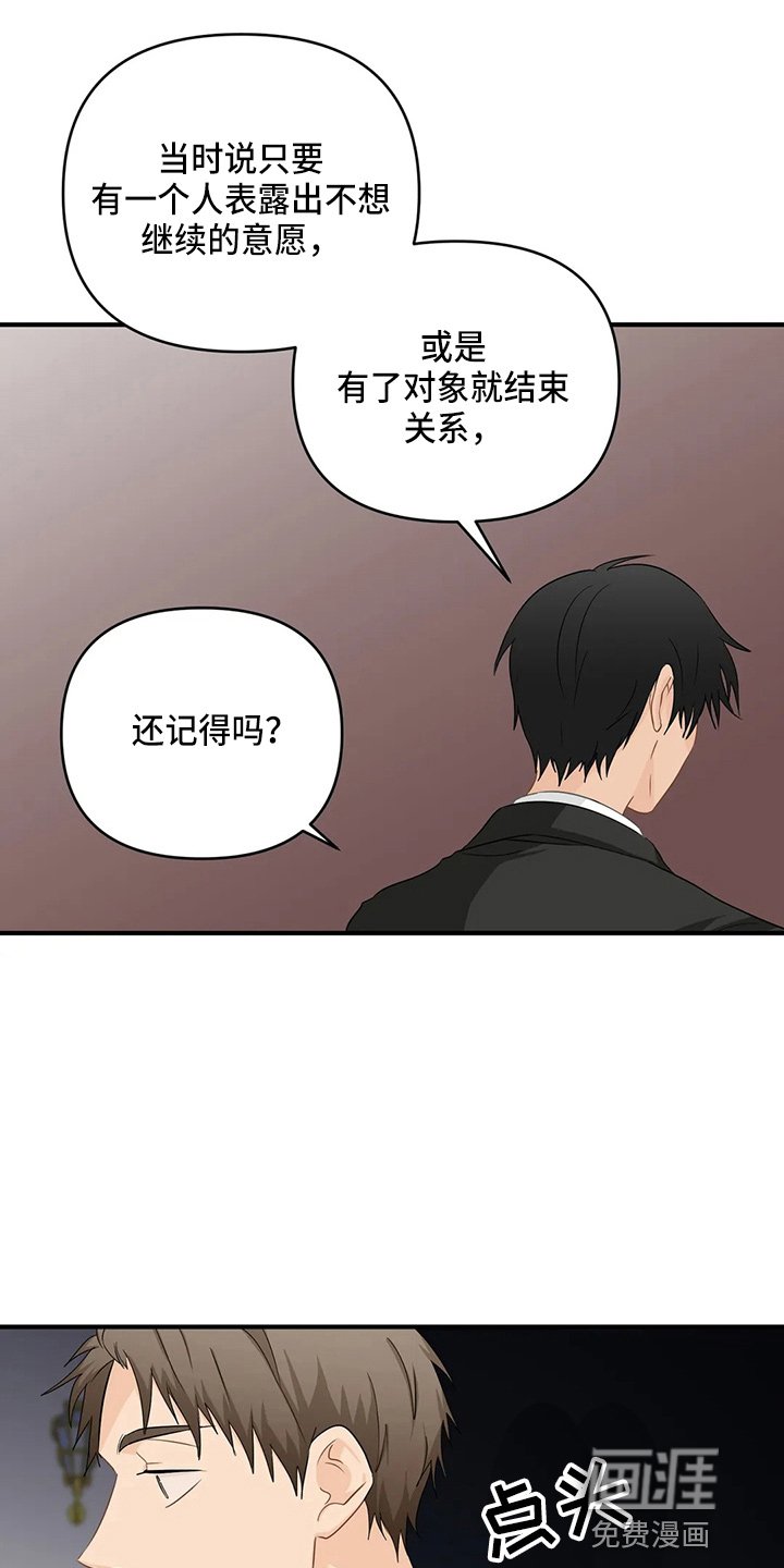 第87章：【第二季】交往吧