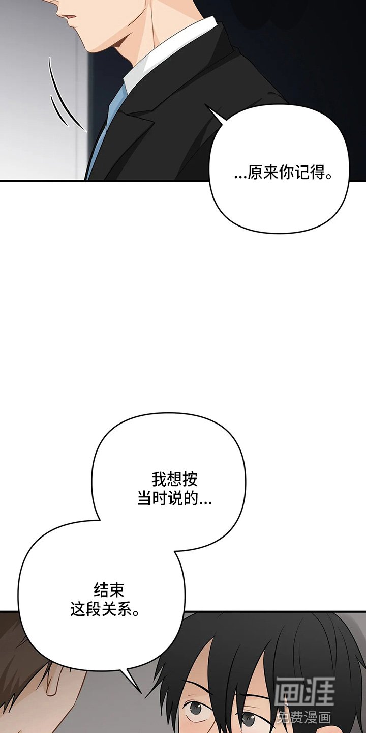 第87章：【第二季】交往吧