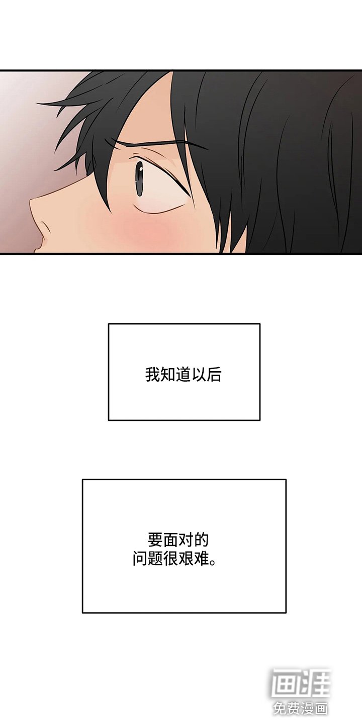 第87章：【第二季】交往吧