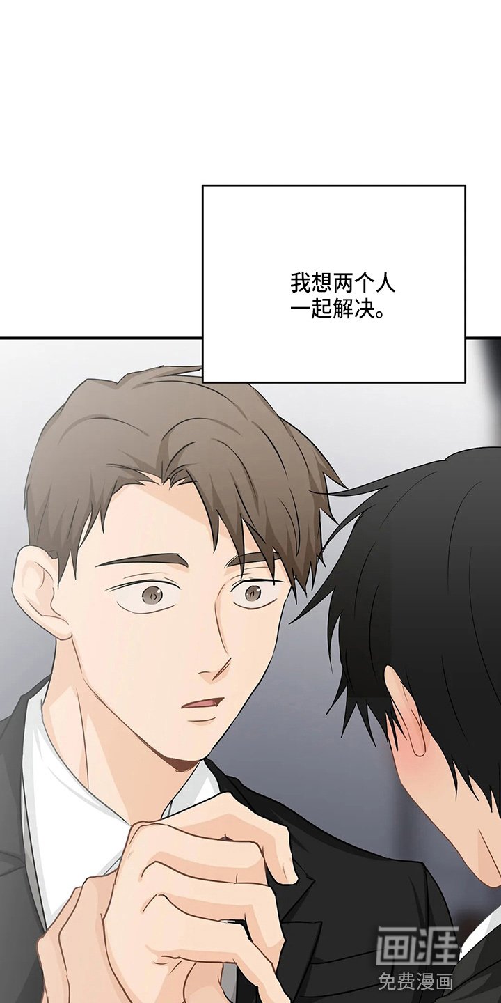 第87章：【第二季】交往吧