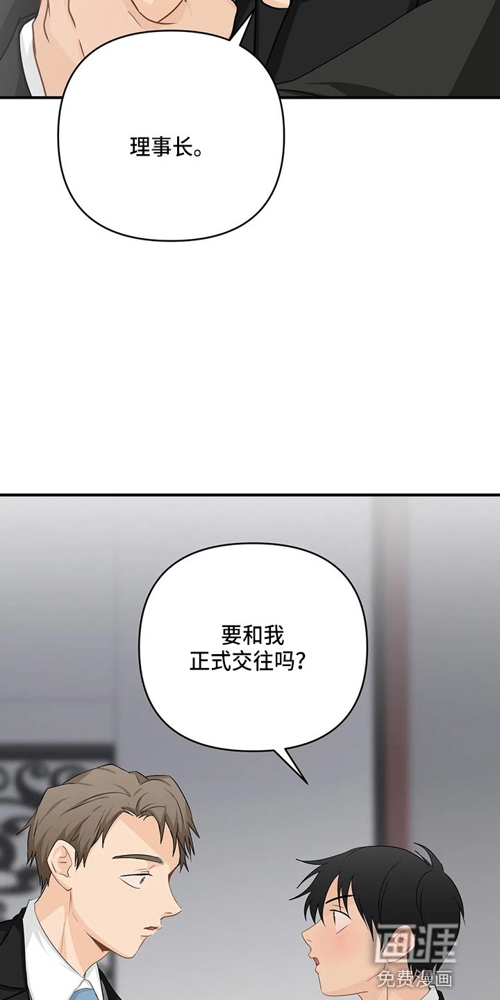 第87章：【第二季】交往吧