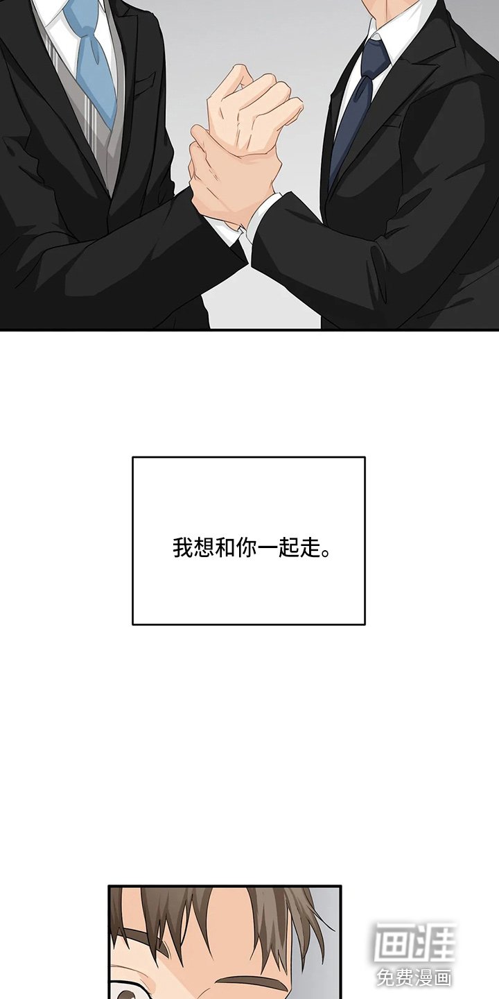 第87章：【第二季】交往吧