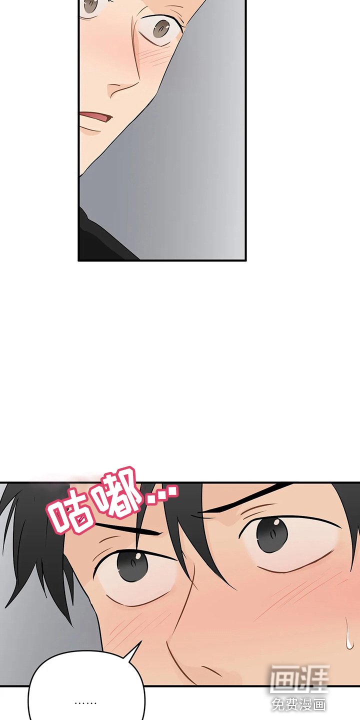 第87章：【第二季】交往吧