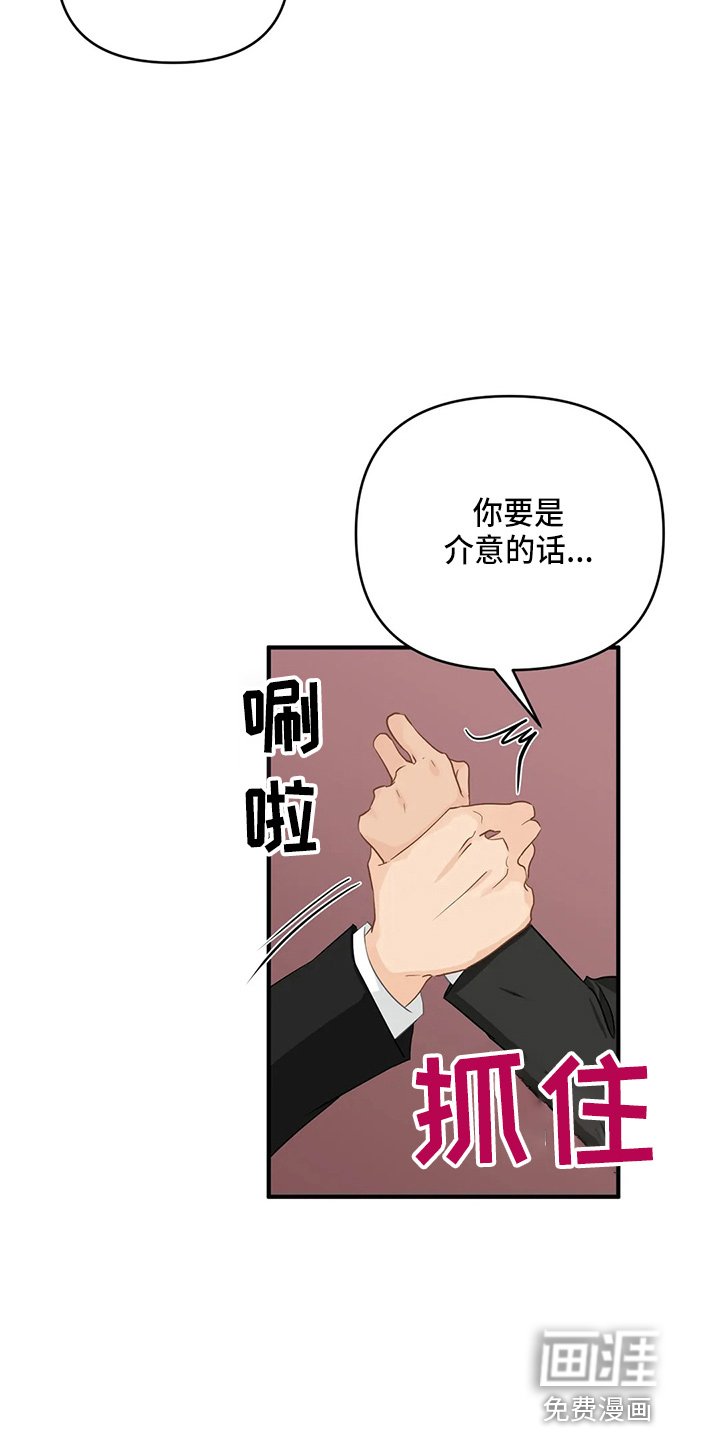 第87章：【第二季】交往吧