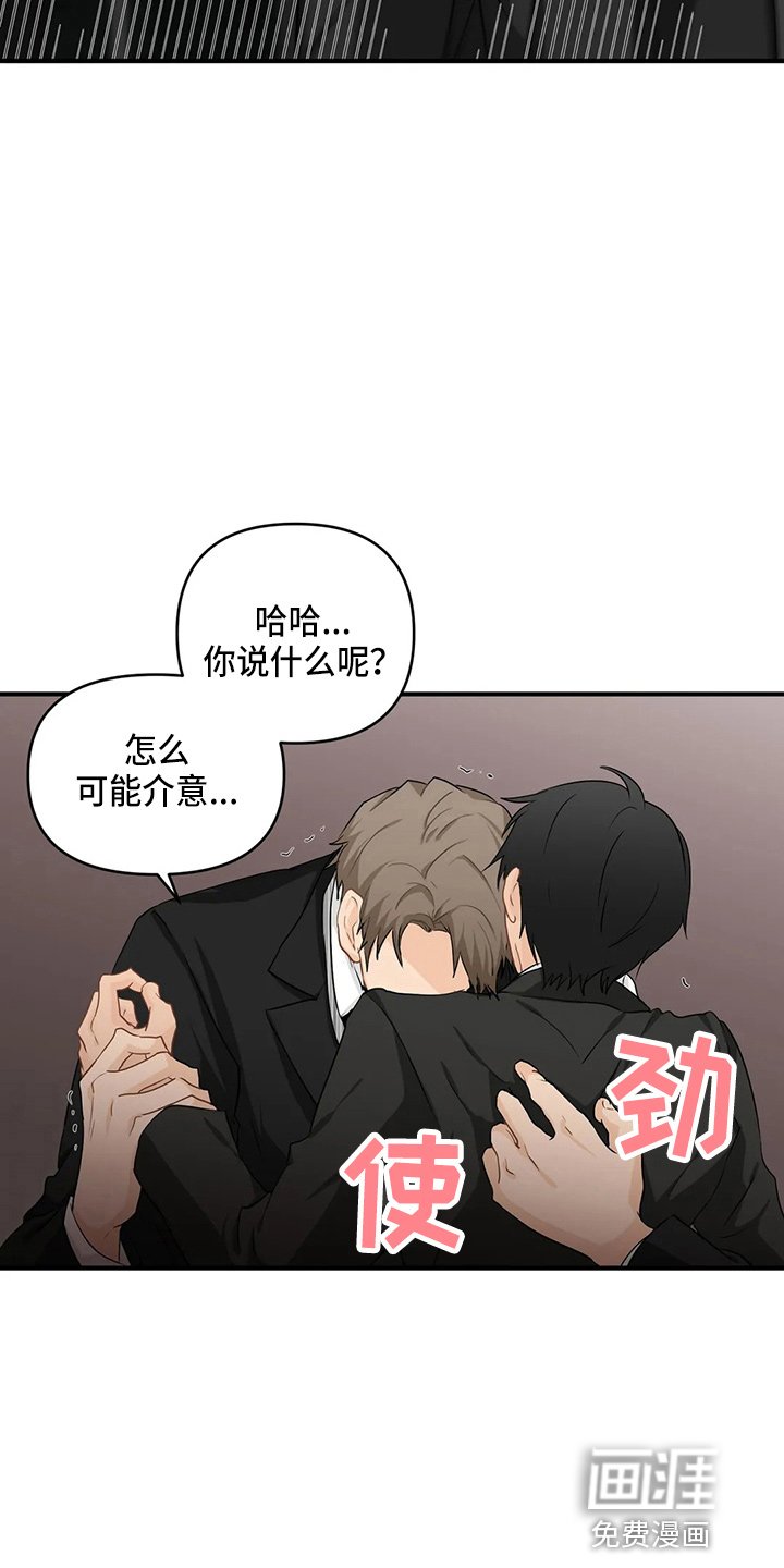 第87章：【第二季】交往吧