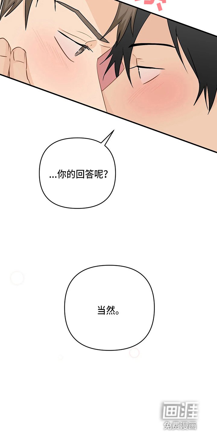 第87章：【第二季】交往吧