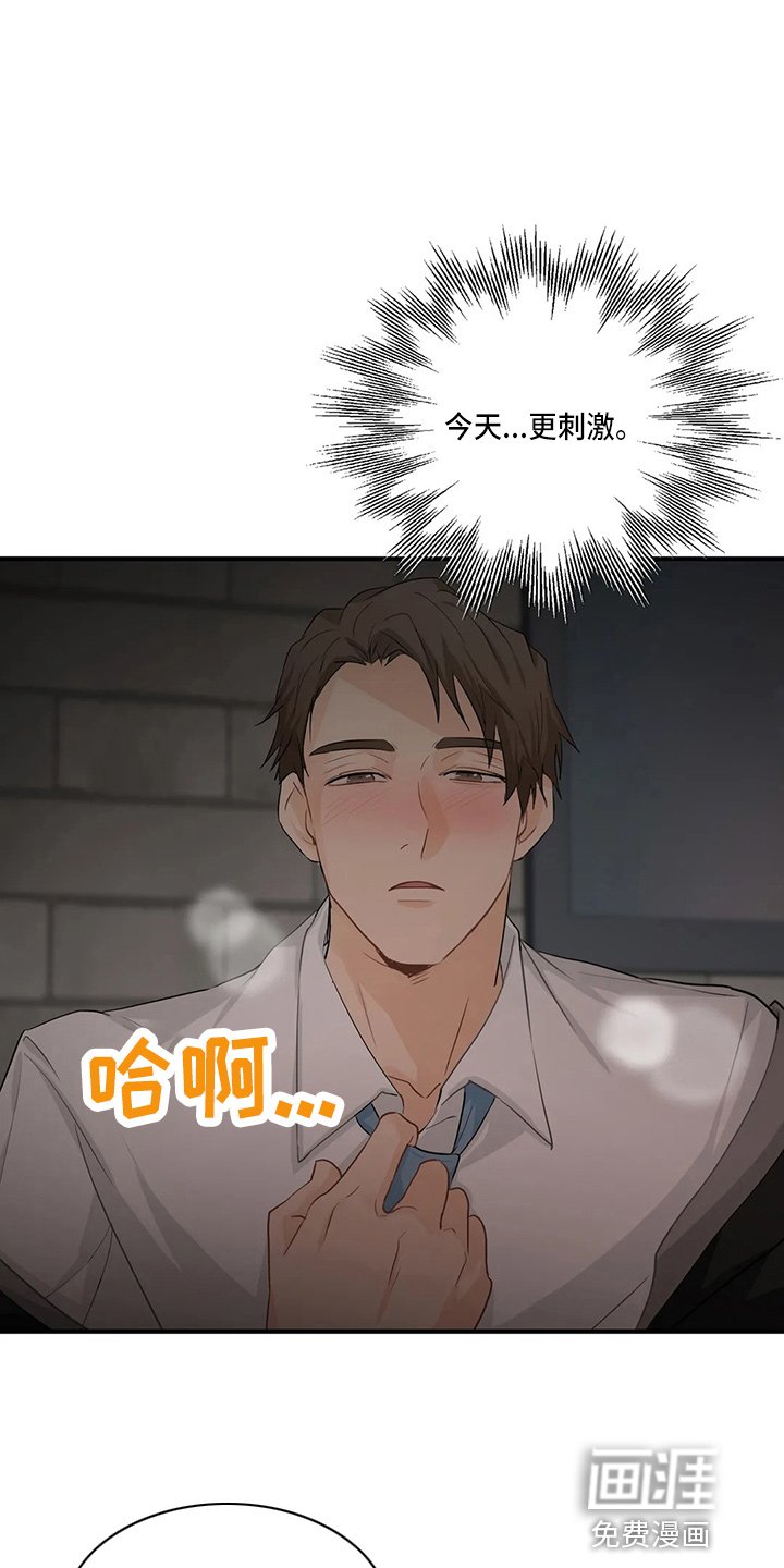 第87章：【第二季】交往吧