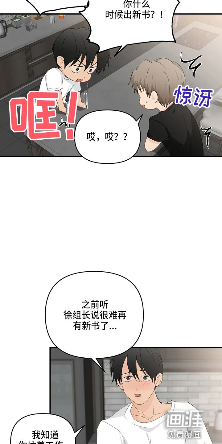 第88章：【第二季】拉钩