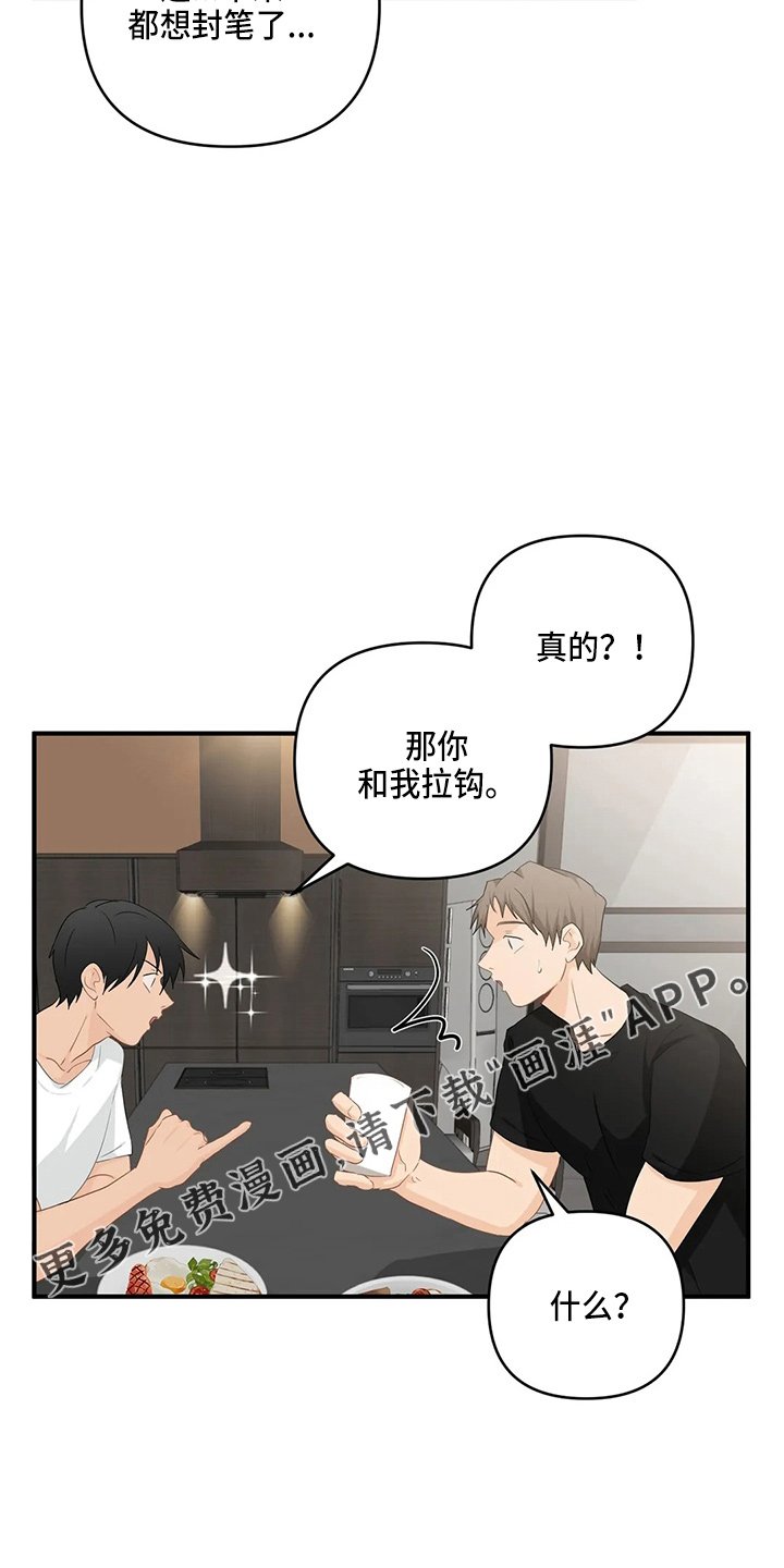 第88章：【第二季】拉钩