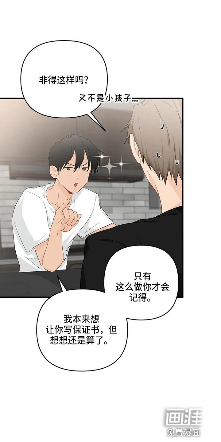 第88章：【第二季】拉钩
