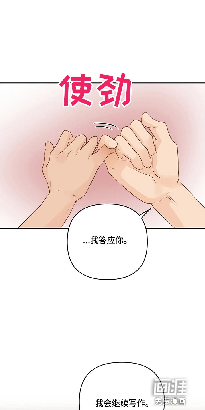 第88章：【第二季】拉钩