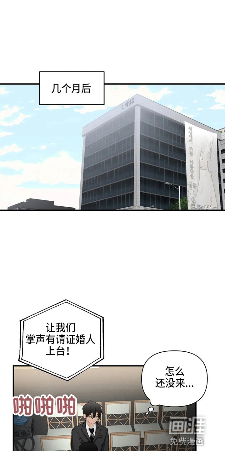 第89章：【第二季】堵车