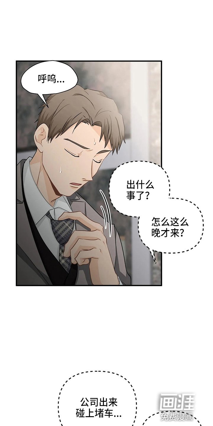 第89章：【第二季】堵车