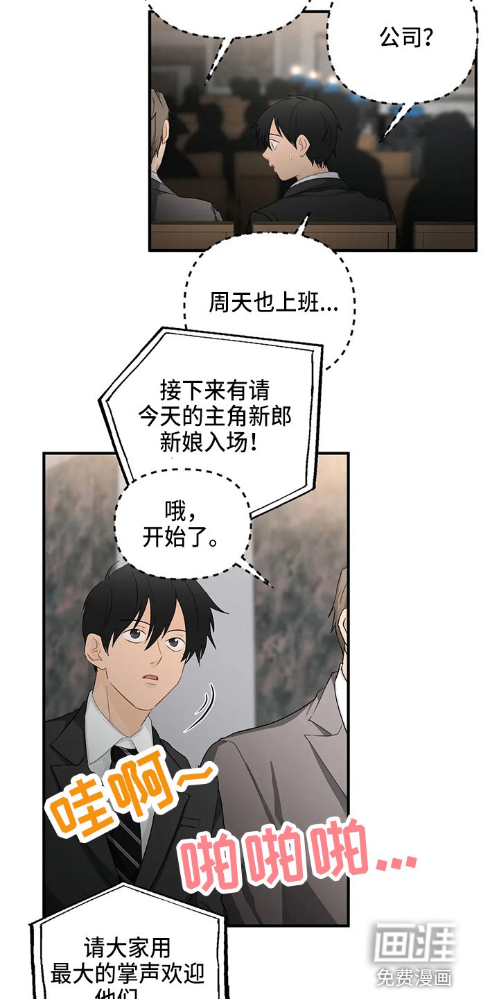 第89章：【第二季】堵车
