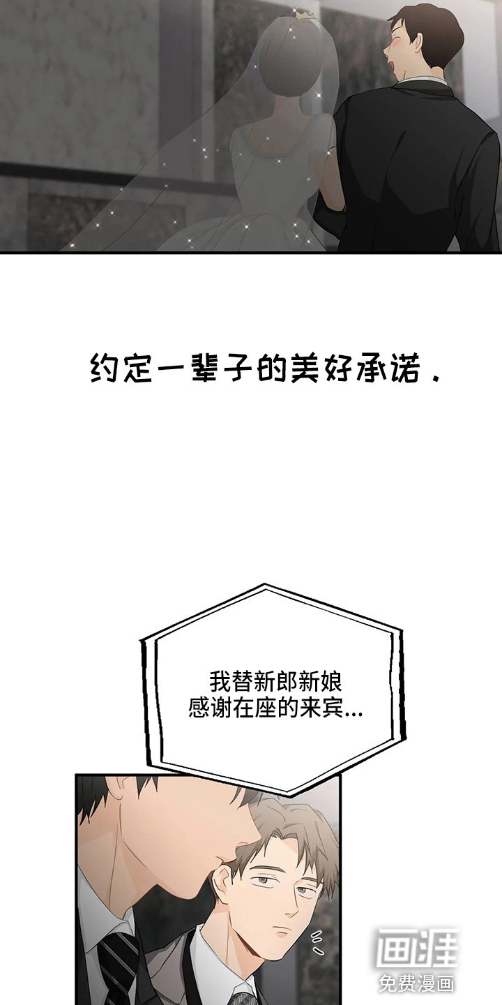 第89章：【第二季】堵车
