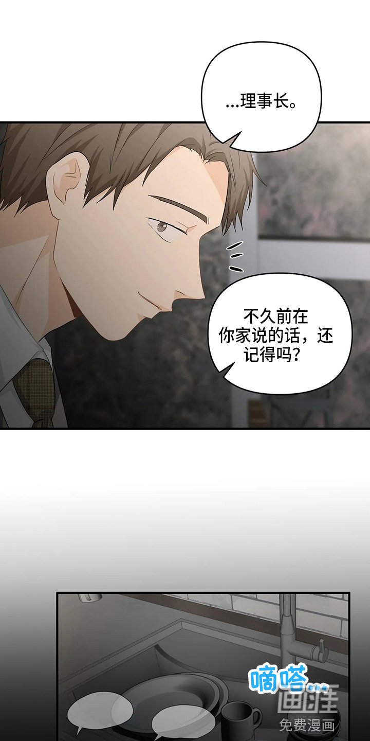 第89章：【第二季】堵车
