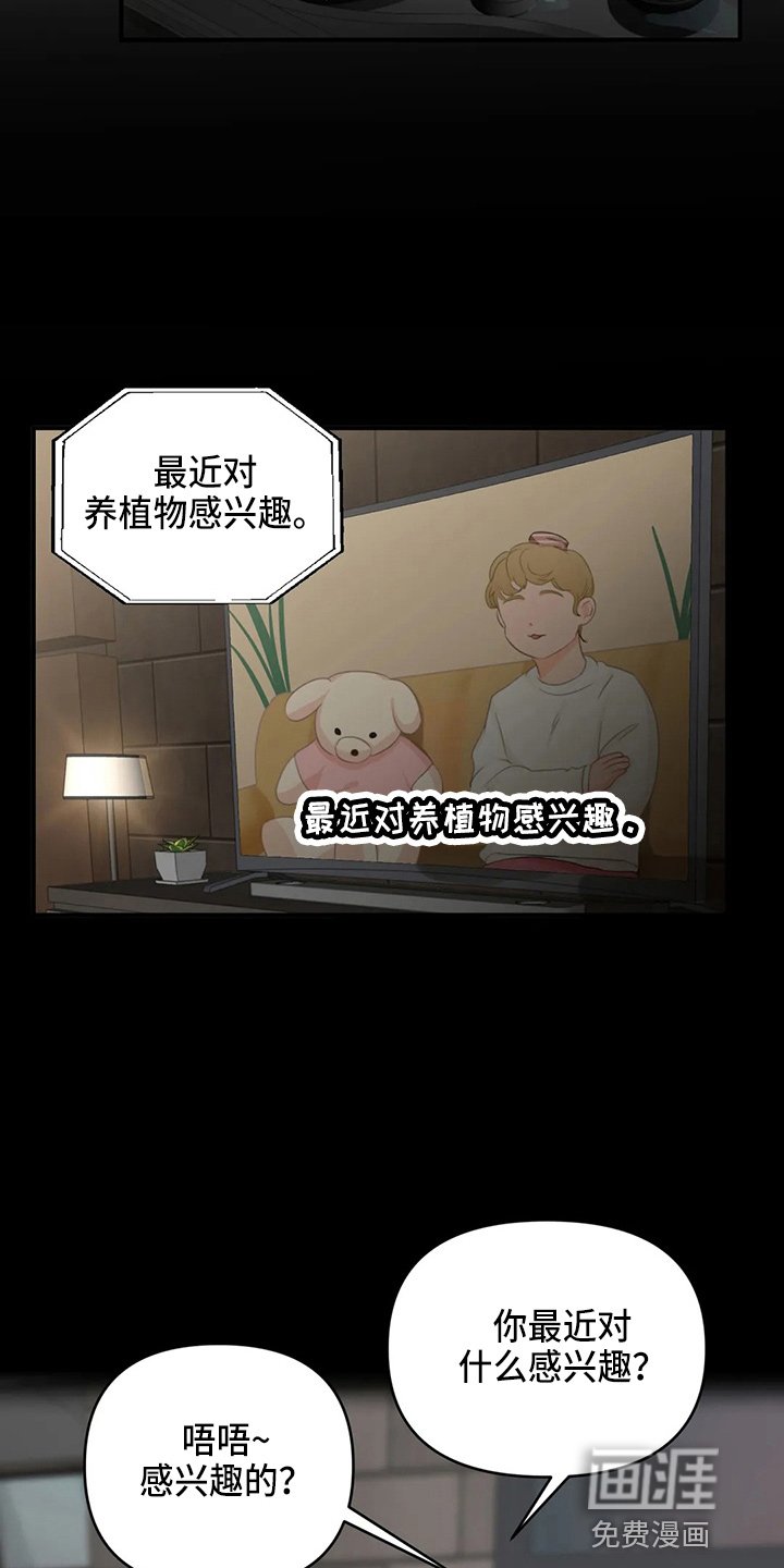 第89章：【第二季】堵车