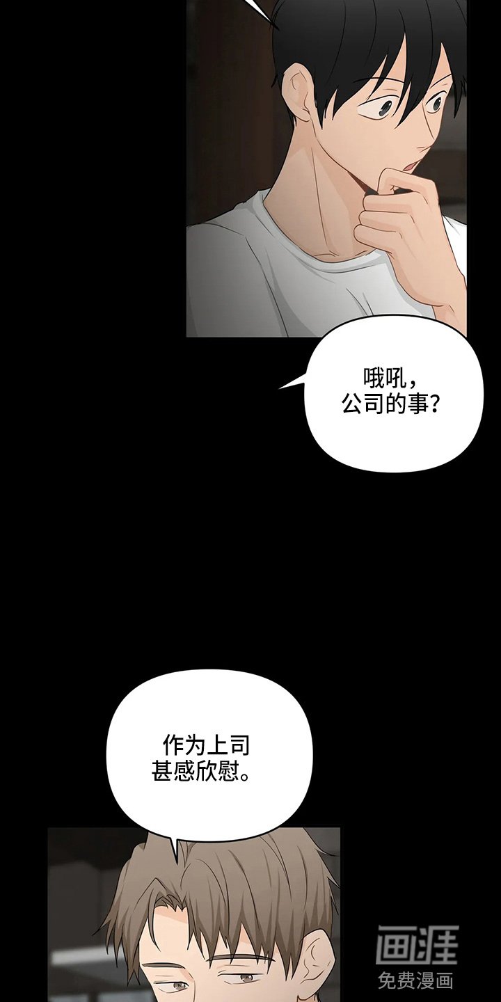 第89章：【第二季】堵车