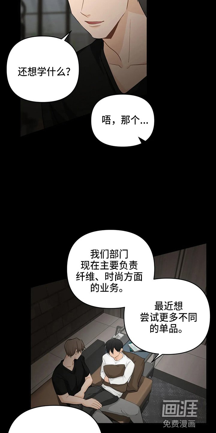 第89章：【第二季】堵车