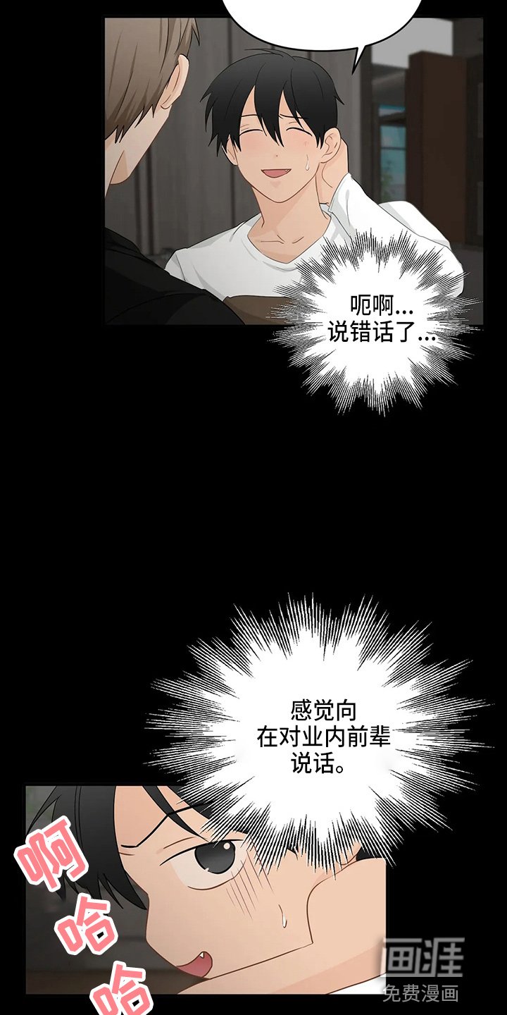 第89章：【第二季】堵车