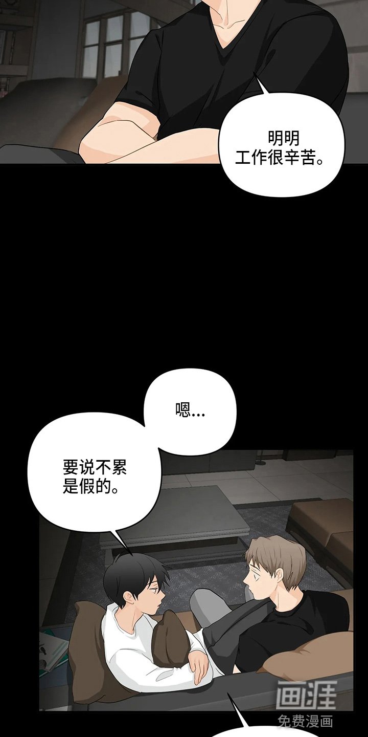 第89章：【第二季】堵车
