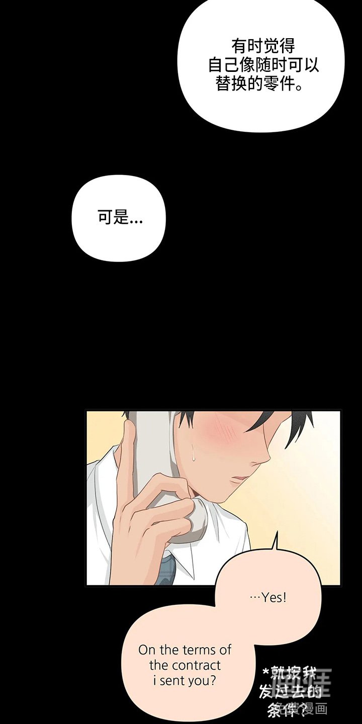 第89章：【第二季】堵车