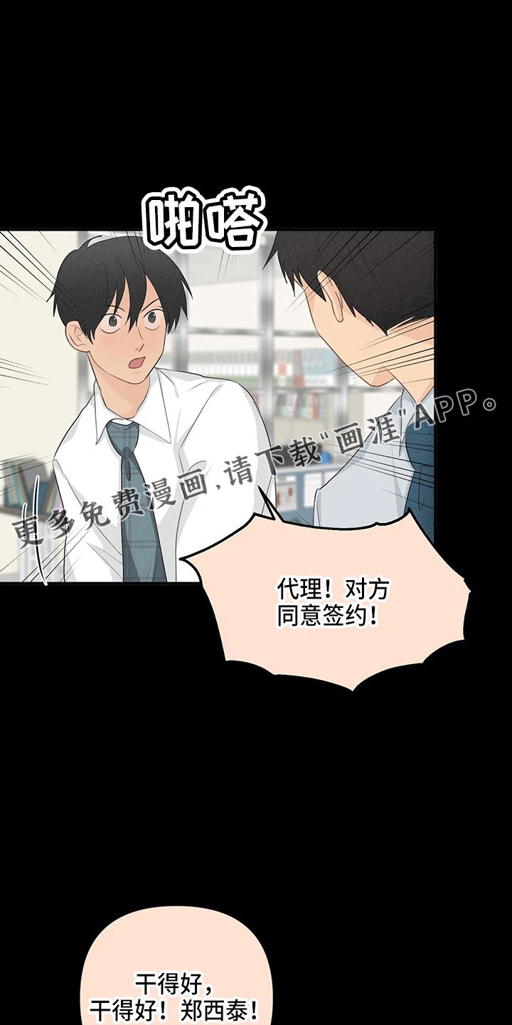 第89章：【第二季】堵车
