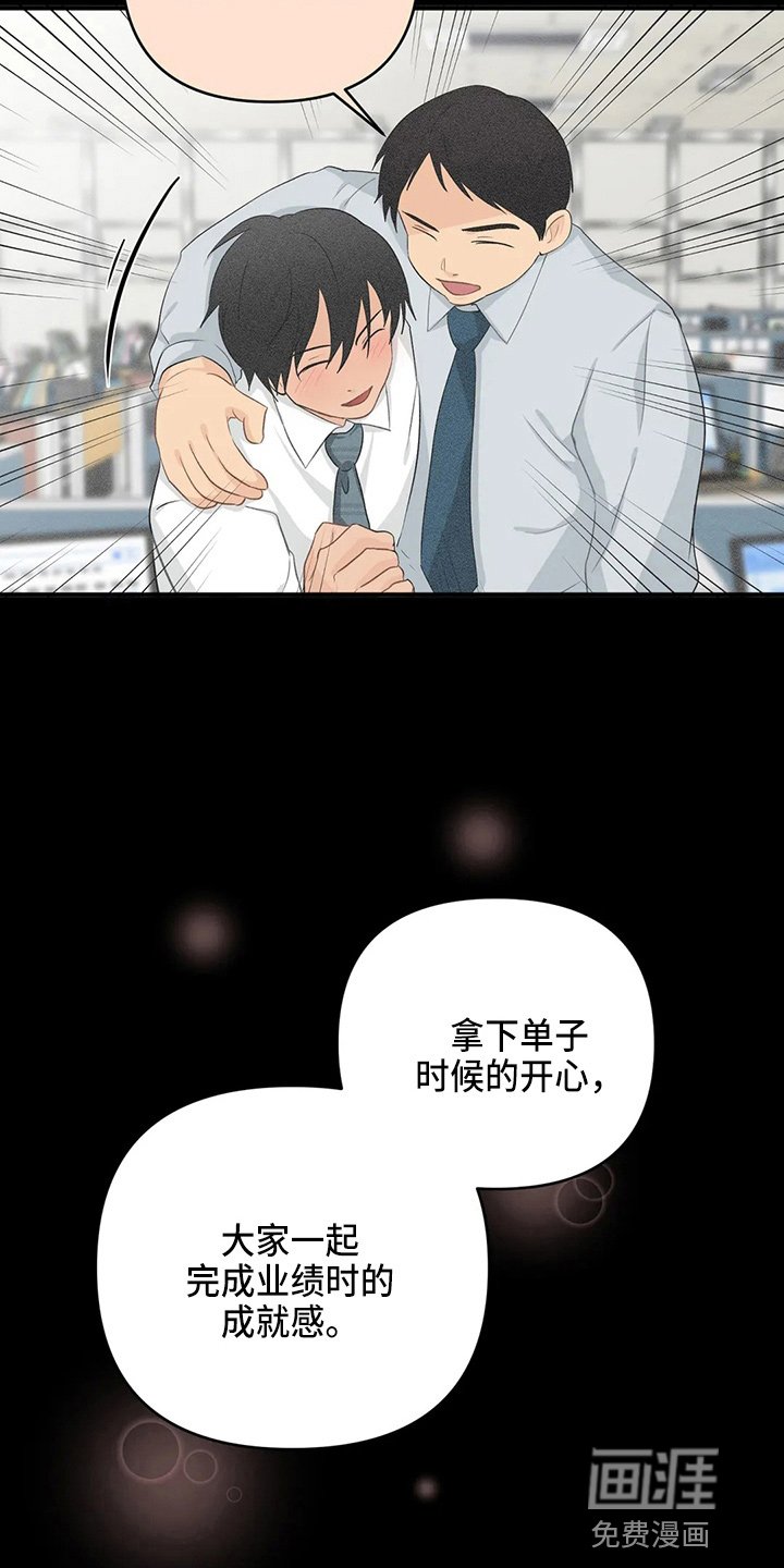 第89章：【第二季】堵车