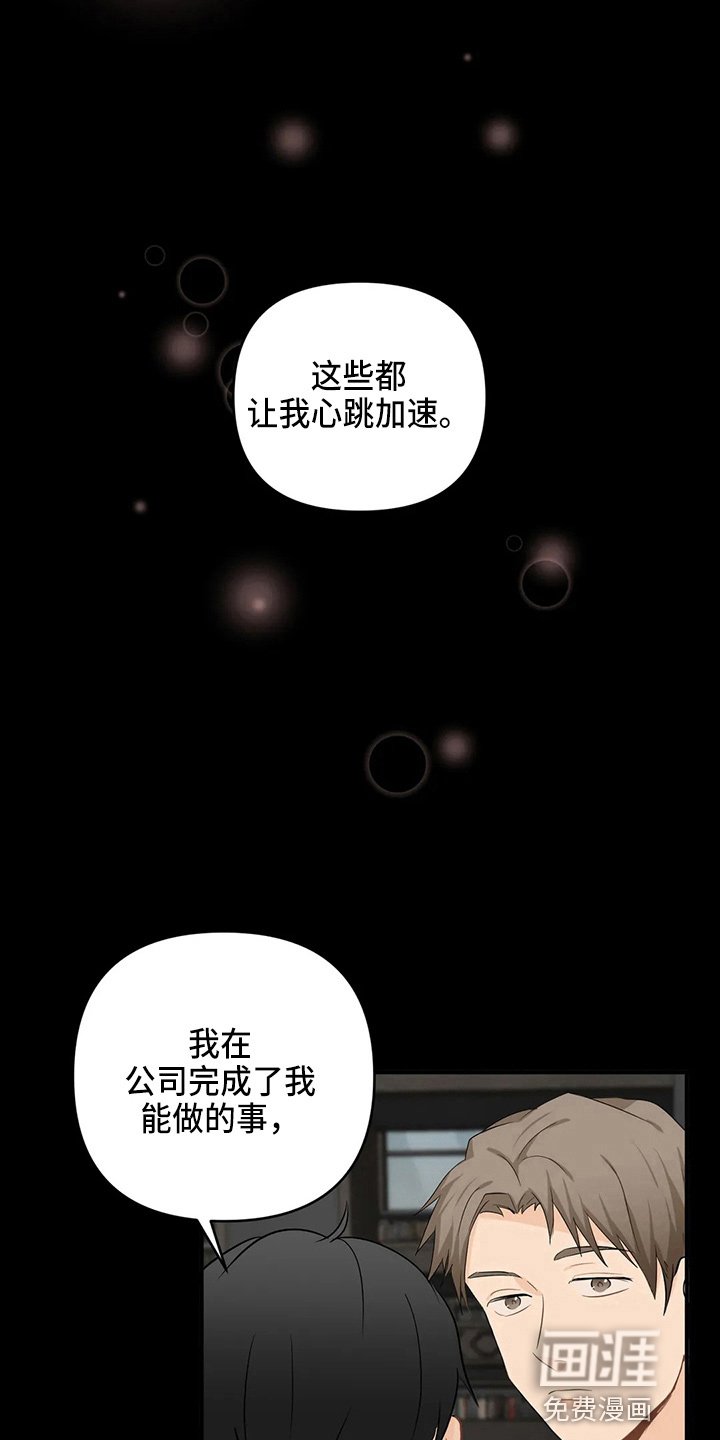 第89章：【第二季】堵车