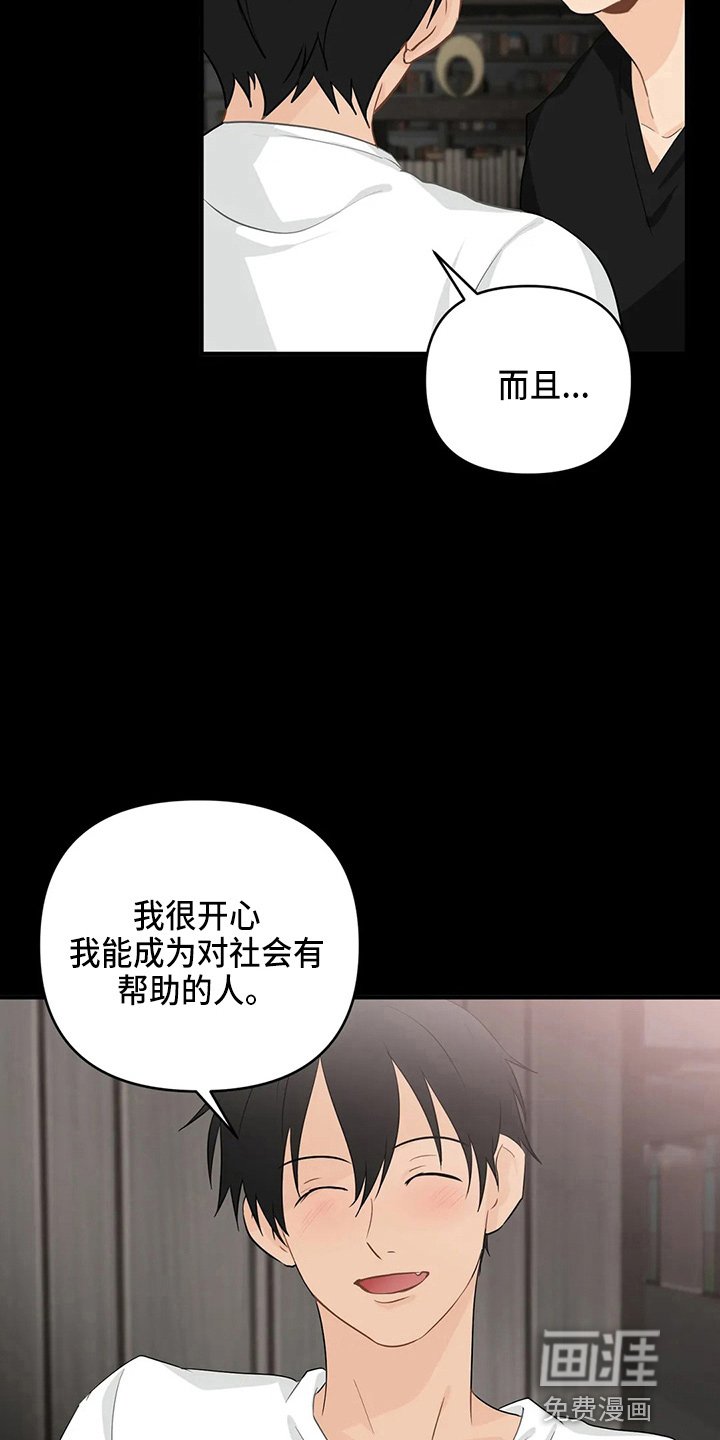 第89章：【第二季】堵车