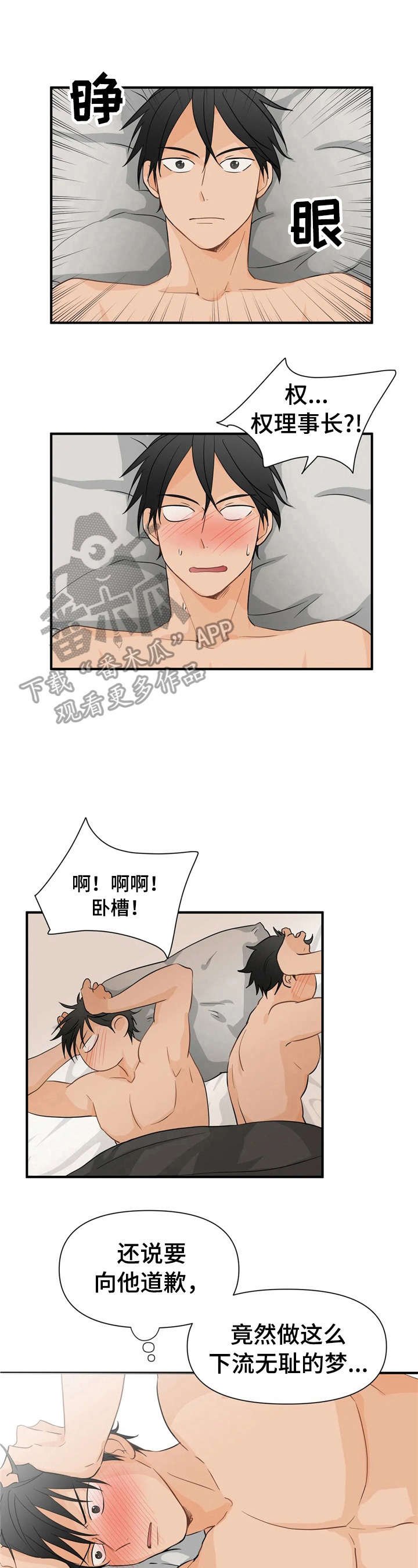 第9章：梦