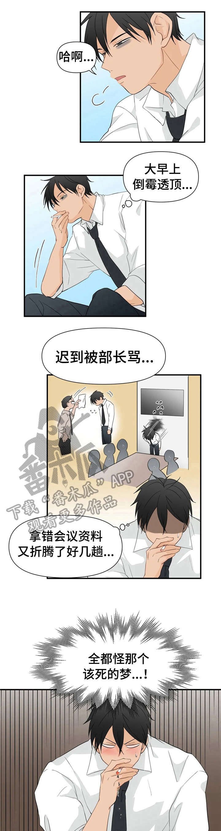 第9章：梦
