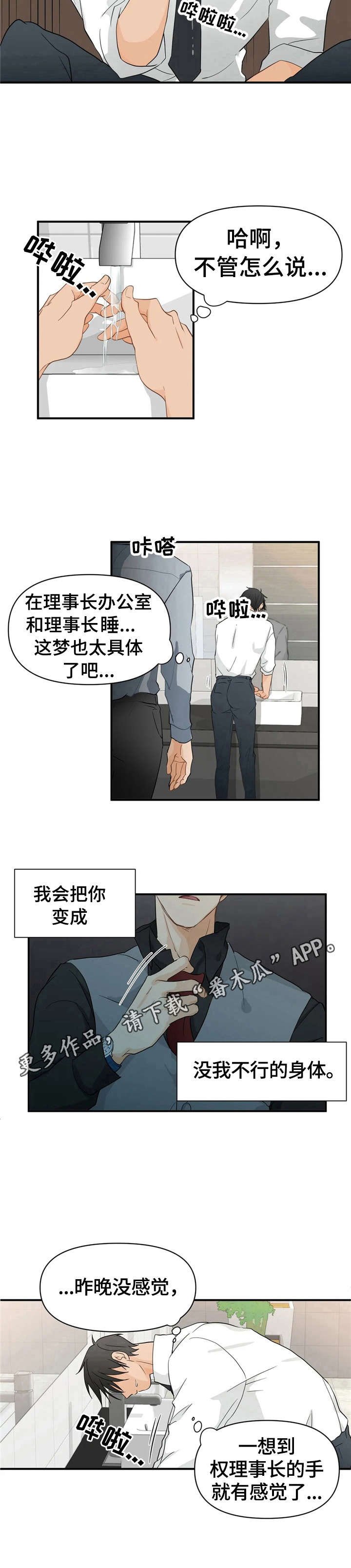 第9章：梦
